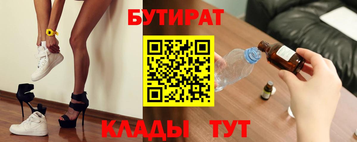 БУТИРАТ оксана  Вход с VPN  БУТИРАТ  Хасавюрт 