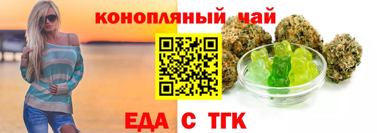 Cannafood конопля  Вход с VPN  Хасавюрт 