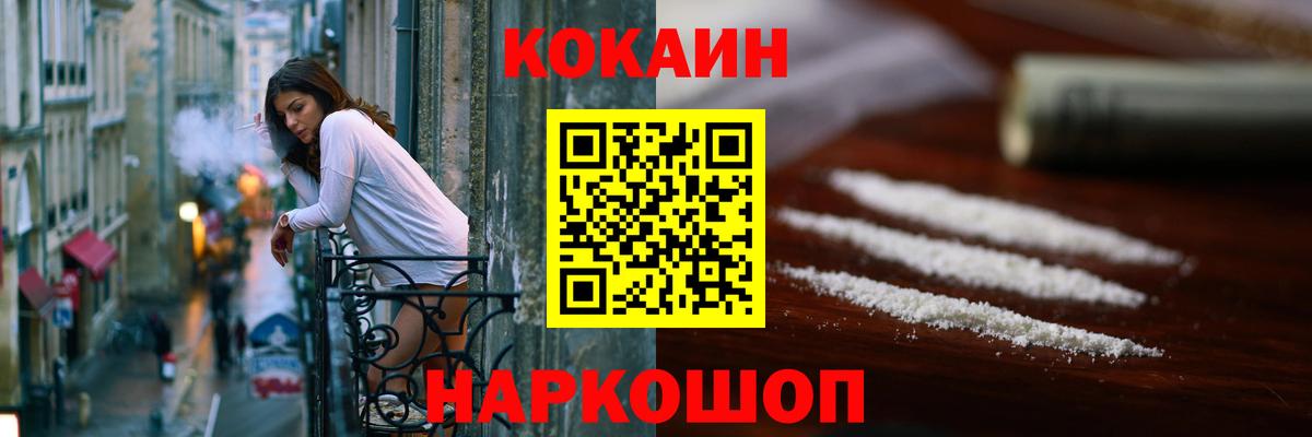 Cocaine VHQ  Вход с VPN  Cocaine  Cocaine Эквадор  Хасавюрт 
