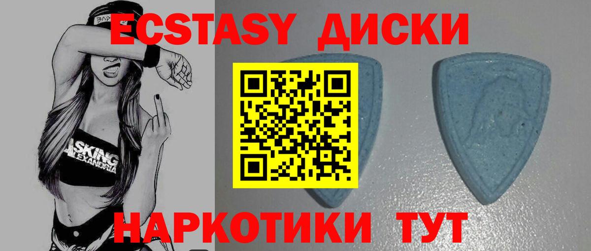 Хасавюрт  Экстази диски  Вход с VPN 