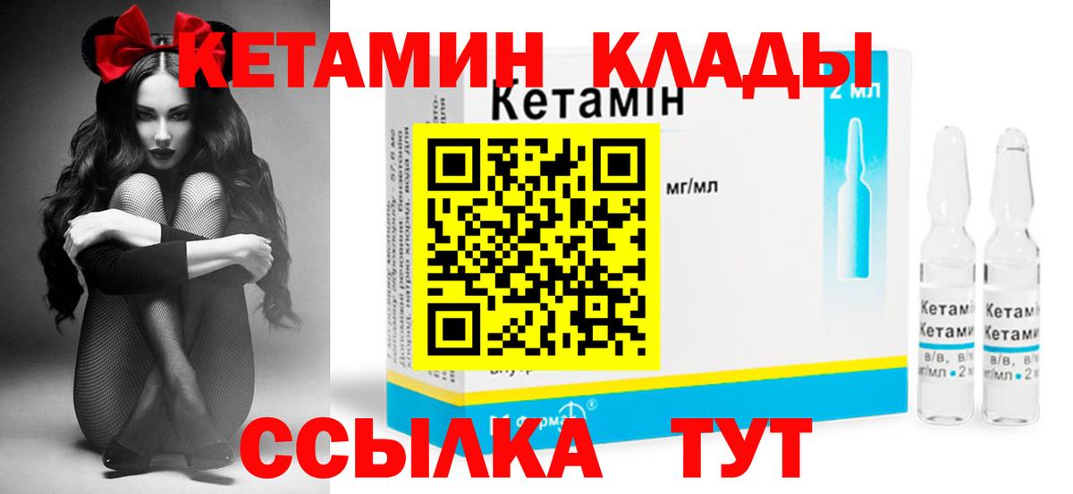 Хасавюрт  Кетамин VHQ  КЕТАМИН ketamine  Вход с VPN 