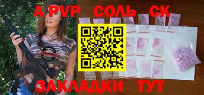 apvp Кунгур