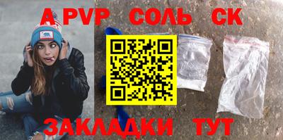 apvp Кунгур