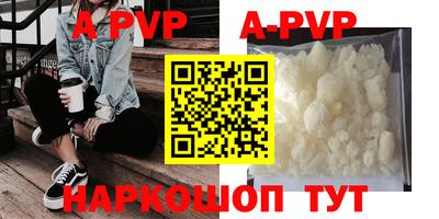 apvp Кунгур
