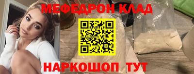 мяу мяу кристалл Кумертау