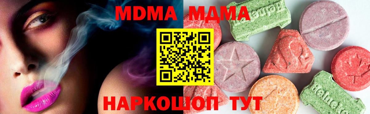 Хасавюрт  МДМА Molly  МДМА  МДМА crystal  Вход с VPN 