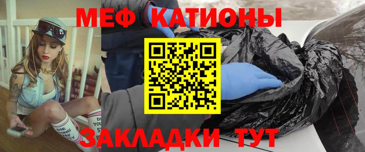 МЯУ-МЯУ mephedrone  Вход с VPN  Мефедрон  Мефедрон  Меф кристаллы  Хасавюрт 