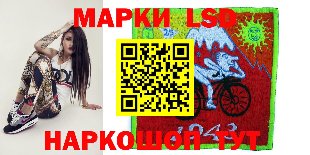 Хасавюрт  Наркотические марки 1500мкг  Вход с VPN  Наркотические марки 1500мкг 
